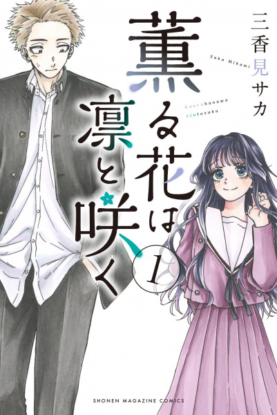File:KaoruHana-manga.jpg