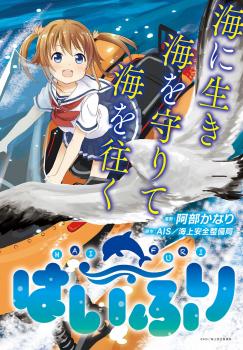 Hai-Furi