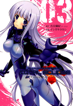 MuvLuv Alternative: Total Eclipse - Manga
