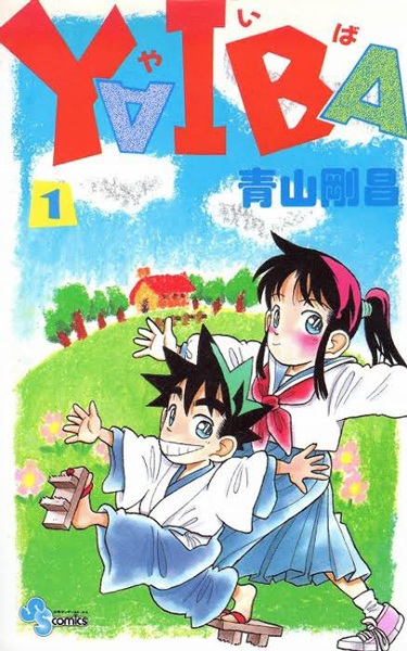 File:Yaiba-manga.jpg