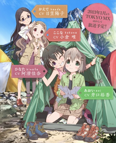File:YamaSusume.jpg
