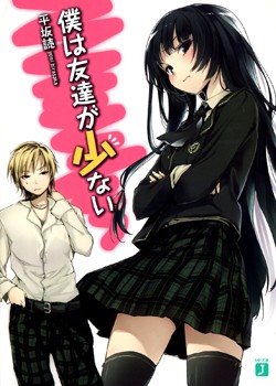 Boku wa Tomodachi ga Sukunai