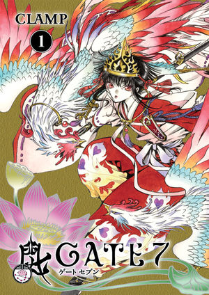 File:Gate7-manga.jpg