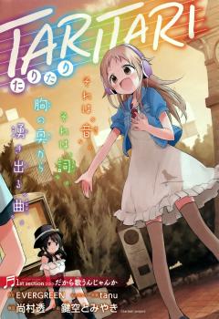 File:TariTari-manga.jpg