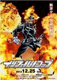 Inferno Cop