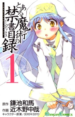File:ToAruMajutsuIndexManga.jpg