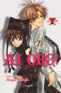 Ai Ore! Love Me