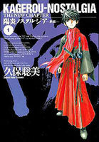 Kagerou Nostalgia - The Resurrection