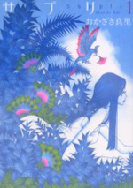 Suppli