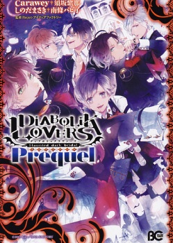 Diabolik Lovers - Prequel