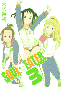 Soul Eater Not!