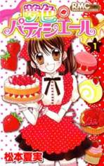 Yumeiro Patissiere