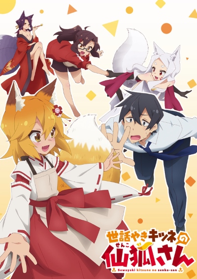 File:SewayakiKitsuneSenko-san.jpg