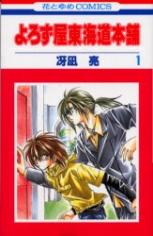 Satisfaction Guaranteed