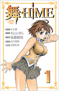 My HiME