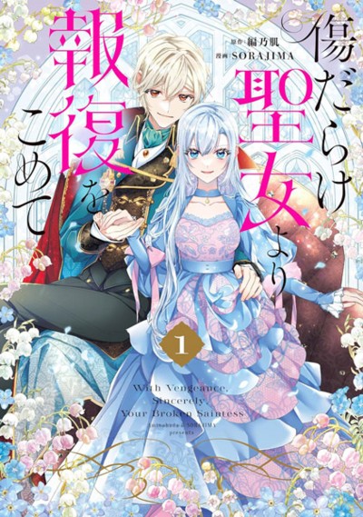 File:KizuDarake-manga.jpg