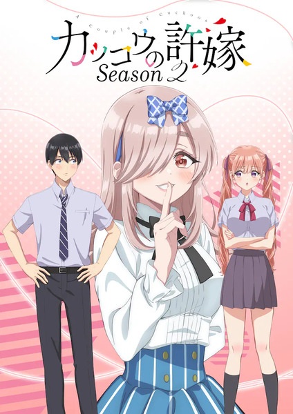 File:KakkouIinazuke2.jpg