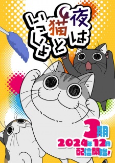 Yoru wa Neko to Issho