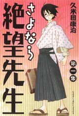 Sayonara, Zetsubou-Sensei