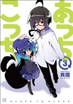 Acchi Kocchi