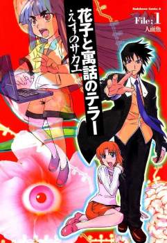 Hanako and the Teller of Allegory