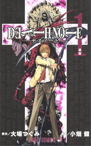 File:DeathNote-manga.jpg
