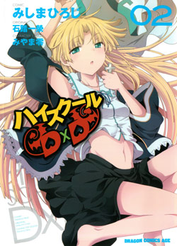 High School DxD