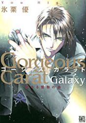 Gorgeous Carat Galaxy
