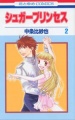 Sugar Princess - Manga
