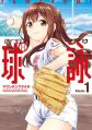 Tamayomi - Manga