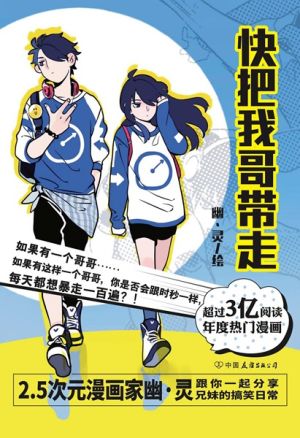 Ani ni Tsukeru Kusuri wa Nai!