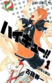 Haikyuu!! - Manga <fb:like href="http://www.animelondon.ca/wiki/Haikyuu!!_-_Manga" action="like" layout="button_count"></fb:like>