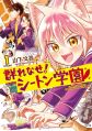 Murenase! Seton Gakuen - Manga
