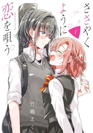 Sasayaku You ni Koi wo Utau