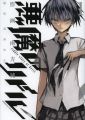 Akuma no Riddle - Manga <fb:like href="http://www.animelondon.ca/wiki/Akuma_no_Riddle_-_Manga" action="like" layout="button_count"></fb:like>