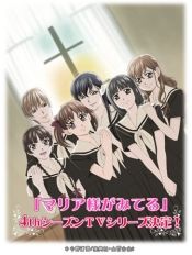 Maria-sama ga Miteru 4th