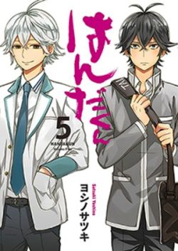Handa-kun