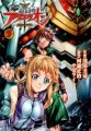 Sousei no Aquarion - Manga