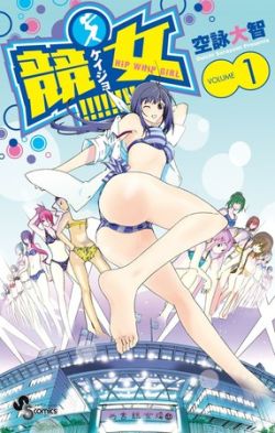 Keijo!!!