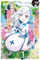 Chichi wa Eiyuu, Haha wa Seirei, Musume no Watashi wa Tensei-sha.