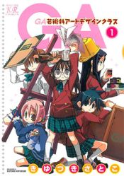 A Geijutsuka Art Design Class