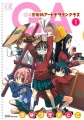 GA Geijutsuka Art Design Class - Manga