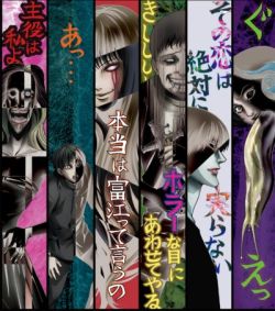 Itou Junji Collection