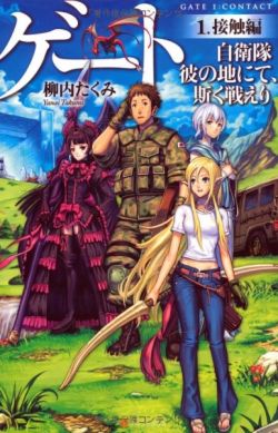 Gate: Jieitai Kanochi nite Kaku Tatakaeri