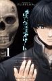 Darwin's Game - Manga