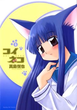 Koi Neko