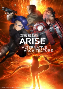 Ghost in the Shell Arise - Alternative Architecture