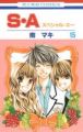 S.A (Special_A) - Manga