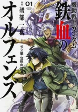Mobile Suit Gundam - Iron-Blooded Orphans - Manga