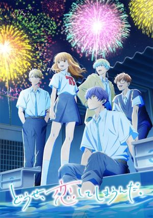 Douse, Koishite Shimaunda. S2